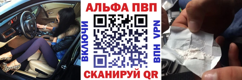 Купить  Исилькуль  Alpha PVP VHQ 