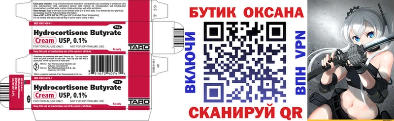 БУТИРАТ оксибутират  Купить  Исилькуль 
