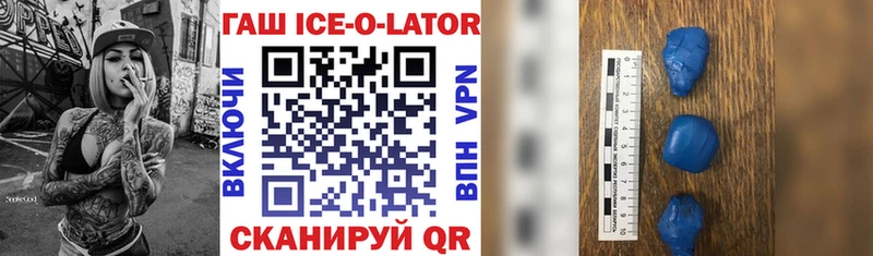Купить где  Исилькуль  ГАШ гарик 
