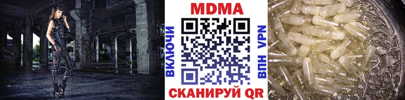 Купить закладки  Исилькуль  MDMA VHQ 