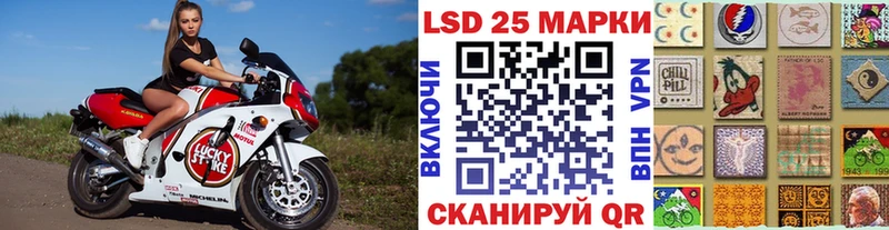 Марки 25I-NBOMe 1,8мг  Купить  Исилькуль 