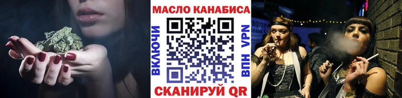 ТГК THC oil  Купить где  Исилькуль 